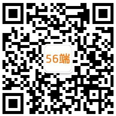 56端微信 56端